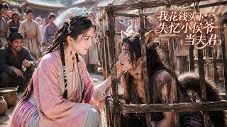 女孩在街上買了個俊美奴隸當老公，從此他白日替她擋架，夜裡給她暖床，誰知這嬌夫身份竟不一般！ ？ screenshot 5