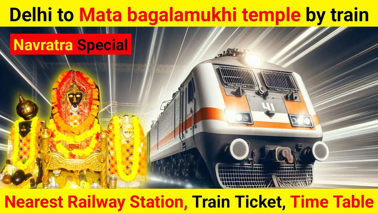 दिल्ली से माता बगलामुखी हिमाचल प्रदेश जाने वाली शानदार ट्रेन Maa Baglamukhi Temple Himachal Pradesh 