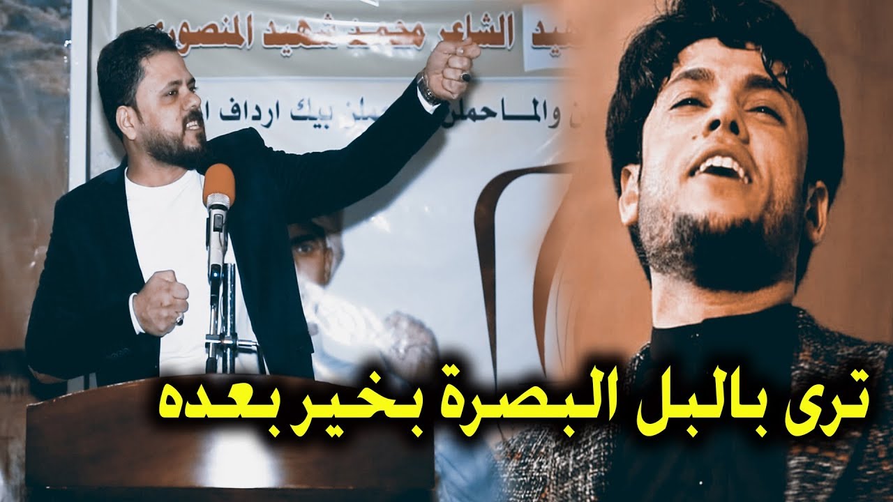 رسالة إلى من يهمه الأمر غضب مصطفى حرب بسبب من تكلم على أخيه مرتضى حرب _ مهرجان البصرة بني منصور