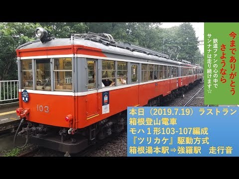 日本の鉄道TV - YouTube