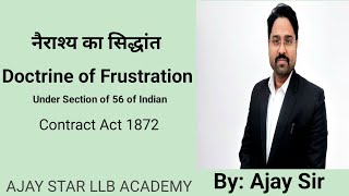 Doctrine of Frustration Under Section 56 of Indian Contract Act 1872
