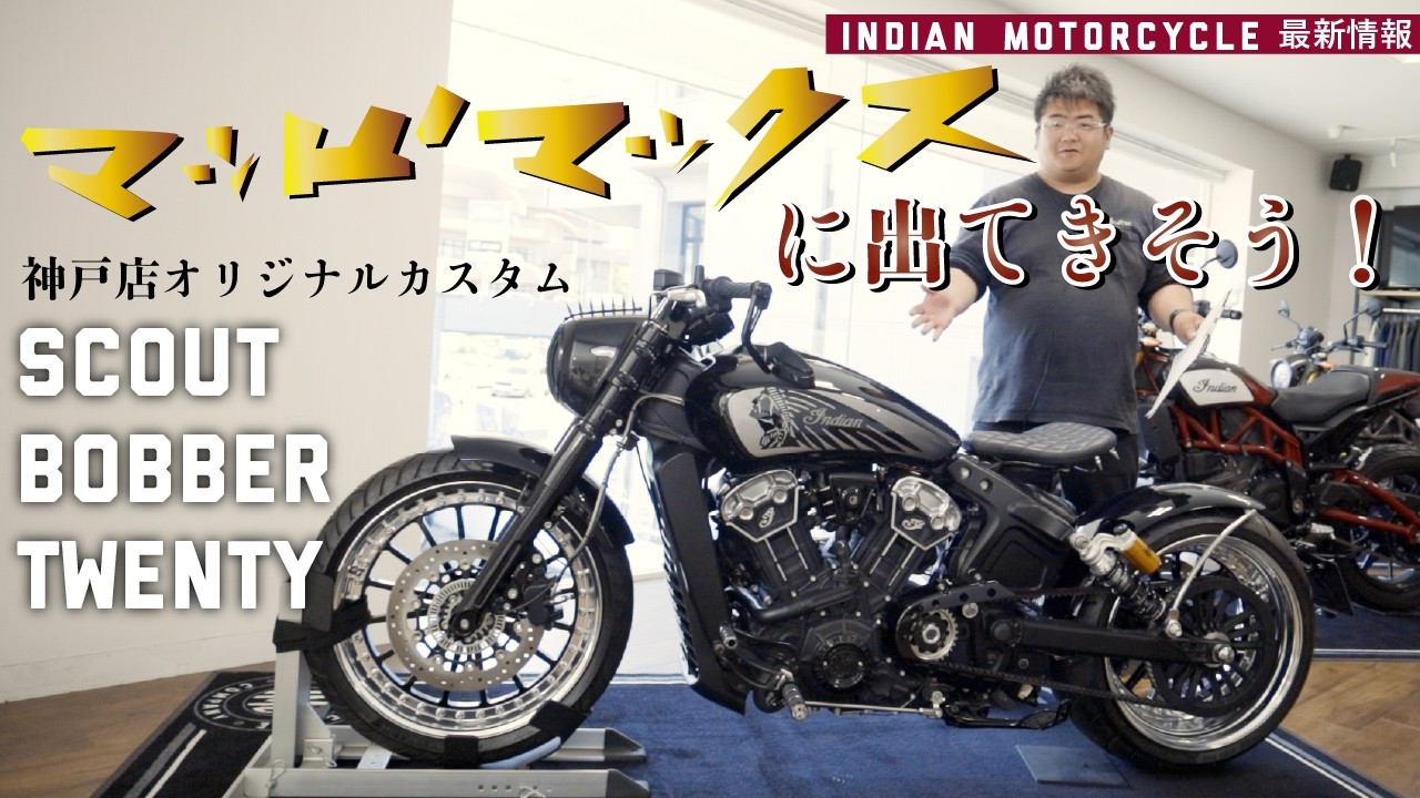 Mad Max style!? This custom SCOUT BOBBER TWENTY with its extra