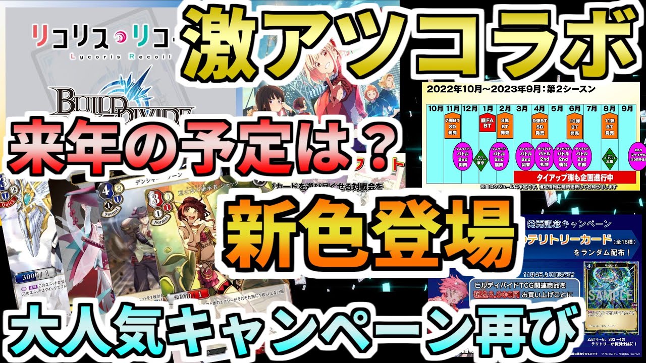 ビルディバイド3.4.5月大会賞品セット