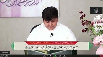 القارئ سلمان علي عبدالوهاب  جاسم البحرين