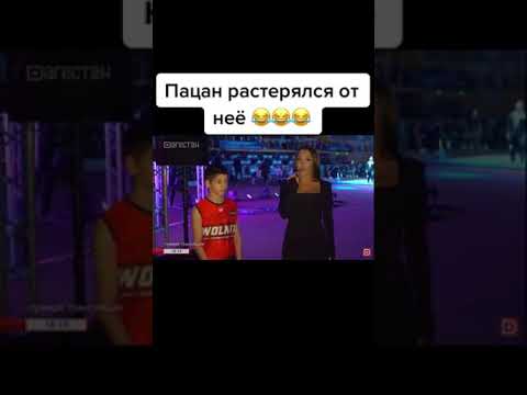 Юный борец растерялся от Журналистки 😂