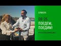 Анонс, Поедем, Поедим!, сегодня в 08:25 на НТВ, 2026