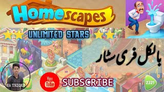 HOMESCAPES GAME FOR ANDROID PHONE | UNLIMITED STARS | FREE LIVES | HA REAL TRICKS | HUSNAIN ALI screenshot 4
