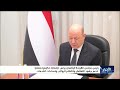رئيس مجلس القيادة يرأس اجتماعاً حكومياً مصغراً لدعم جهود التعافي وانتظام الرواتب وإمدادات الخدمات
