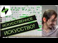 Искусственный интеллект пишет МУЗЫКУ?