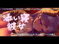 【ASMR/添い寝彼女】リアルな添い寝で寝かしつけ Whispering/Relaxing/Sleep/Hug/Heart beat【西園寺メアリ / ハニスト】
