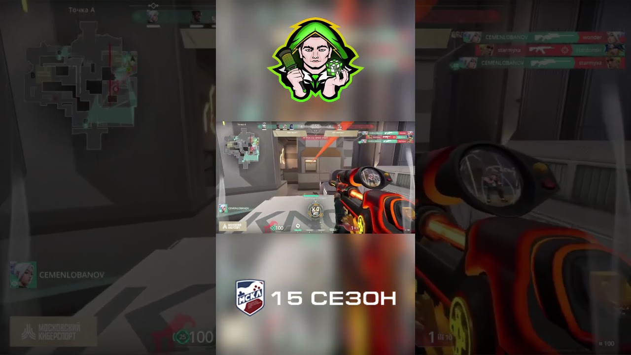 МСКЛ: 15 сезон | Снайперская Дуэль | НИУ ВШЭ - CEMENLOBANOV | ULTRA KILL -4 | 