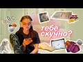 что делать когда скучно? 27 идей че