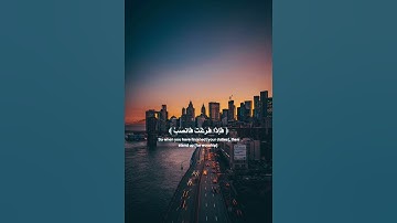  فإن مع العسر يسرا || القارئ اسلام صبحي ♥️✨