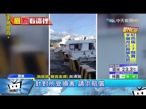 20170417中天新聞　交通船無預警停航　逾300人蘭嶼行泡湯