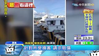 20170417中天新聞 交通船無預警停航 逾300人蘭嶼行泡湯