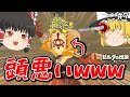 【全裸＆ハート3つ】IQ3のコーガ様にマジレスする霊夢wwww part7【ブレワイ】【ゆっくり実況】