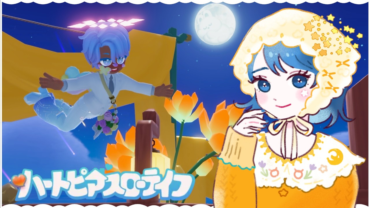秋と新ガチャの訪れ🍁 #ハートピアスローライフ