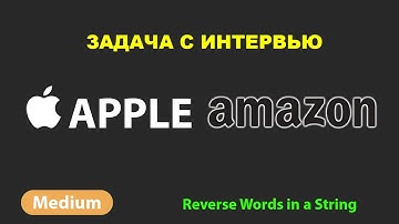 Решение задач на [leetcode.com]: 151. Reverse Words in a String