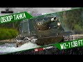 Korben Dallas(Топ стрелок)-WZ-113G FT-10400 УРОНА