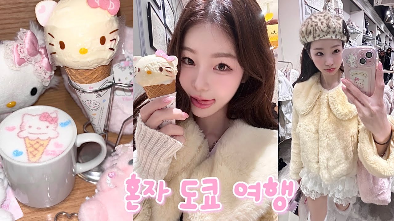 나홀로 도쿄 여행 🇯🇵🎀 | 오타쿠 브이로그 EP.2 - 굶어 죽어도 덕질은 해야 해 🍨 Tokyo Otaku Vlog