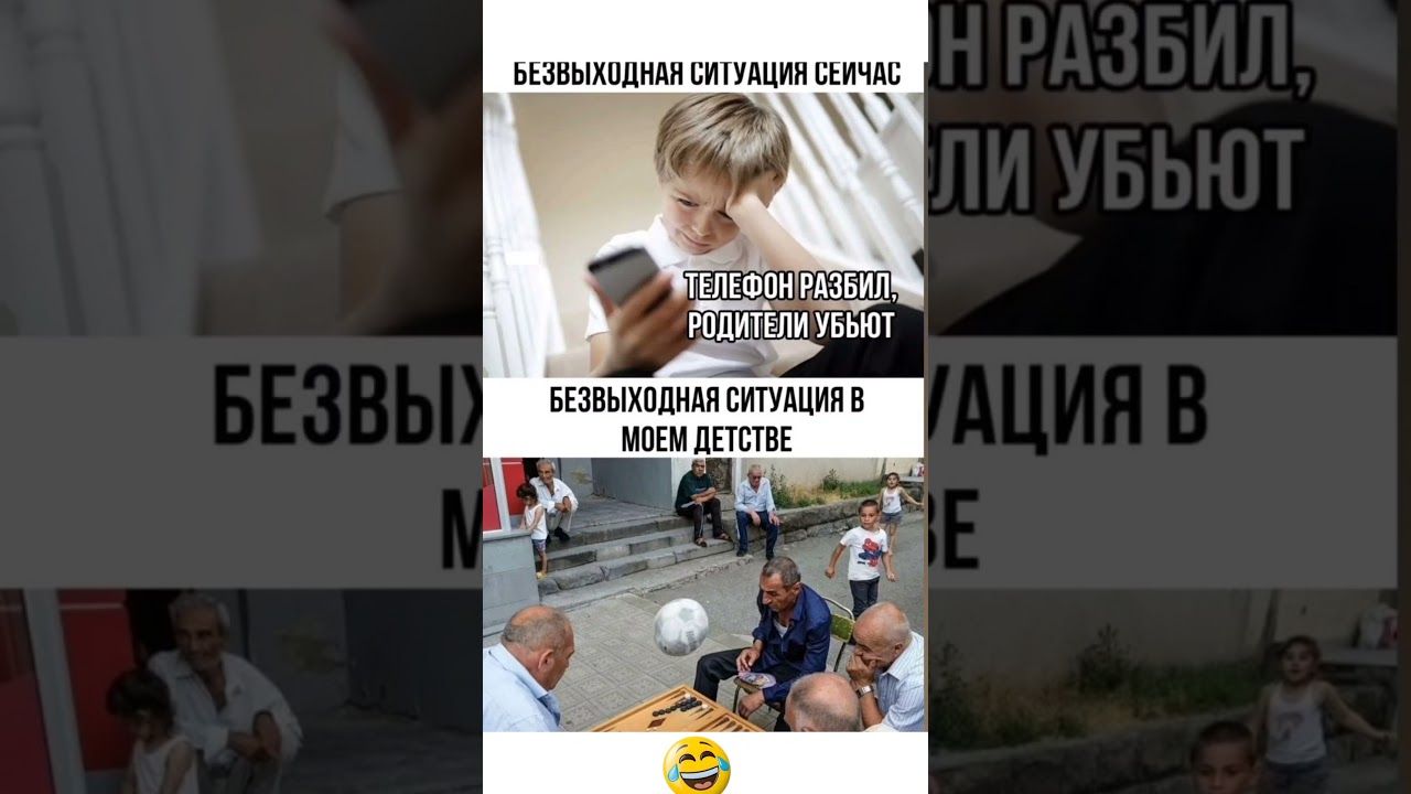 В Моем Детстве😂