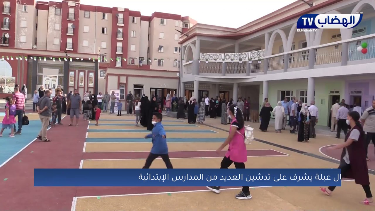 #والي #سطيف كمال #عبلة يشرف على تدشين العديد من #الإبتدائيات في #إفتتاح الموسم الدراسي الجديد