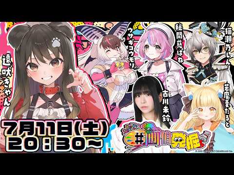 【 めっちゃカメレオン 】絵心ないので命乞いして生き残りたい【遠吠きゃん】 video thumb