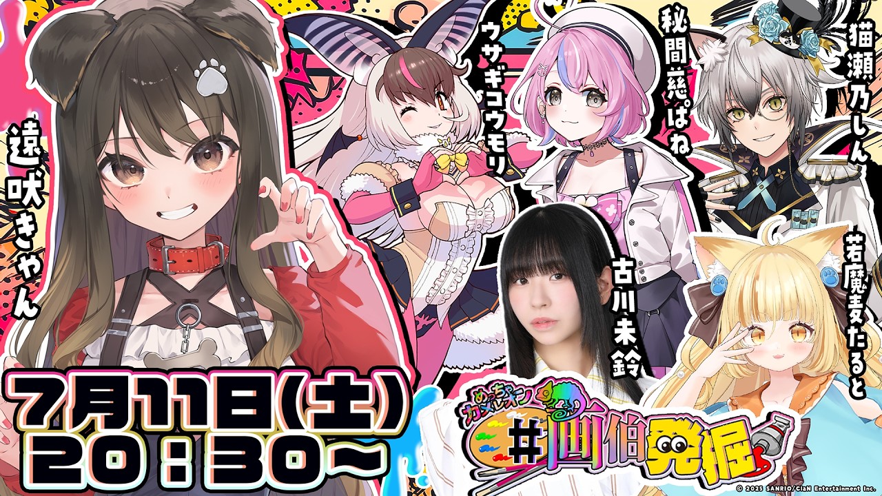 【 めっちゃカメレオン 】絵心ないので命乞いして生き残りたい【遠吠きゃん】