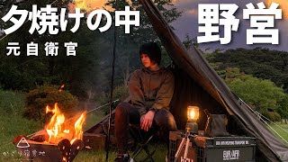 【ソロキャンプ】夕焼けの中で静かな野営【バンドックソロティピー】Solo Camping sunset