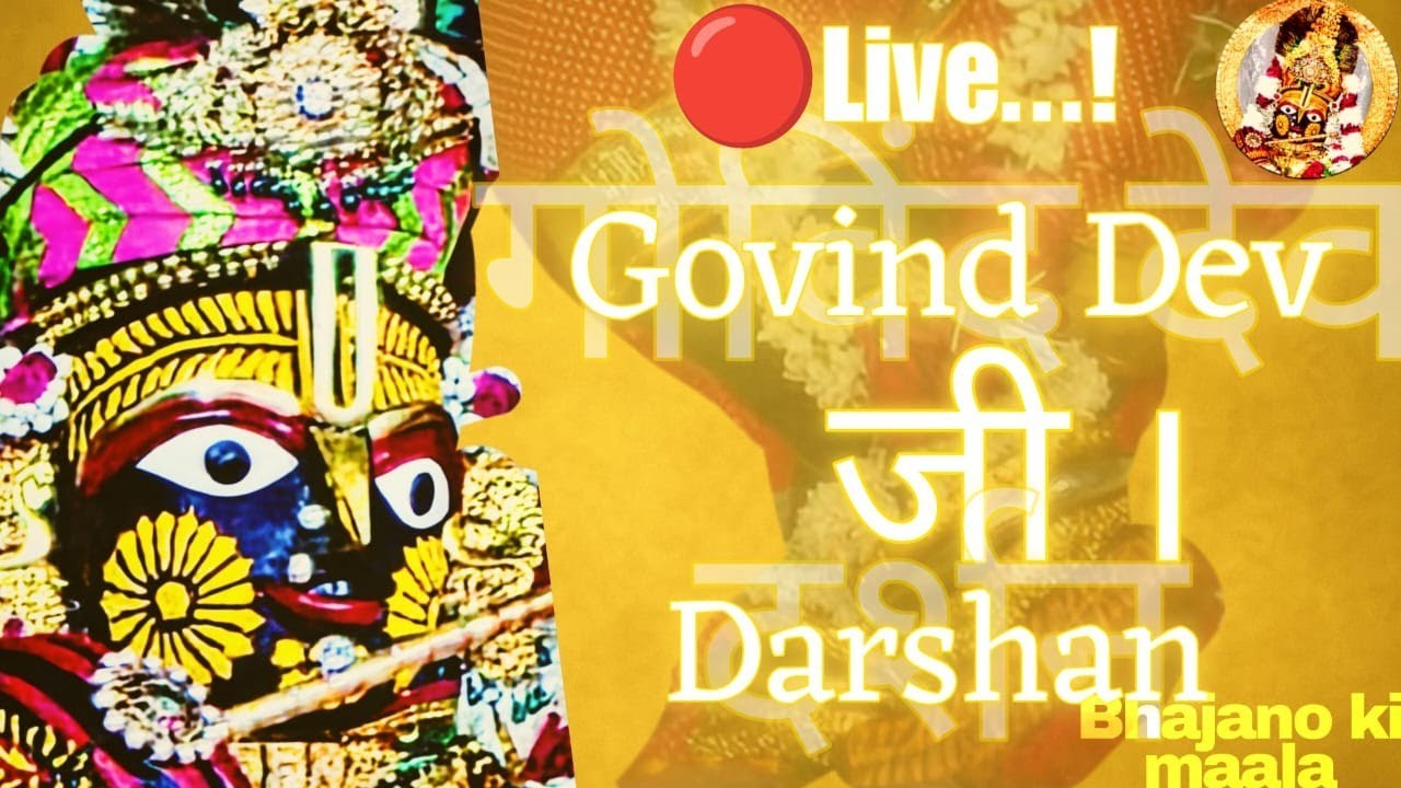 🔴 Govind Dev Ji Today LIVE Darshan | Mandir Se Aaj Ka Mahadarshan! 😍दिनांक – 11/03/2026