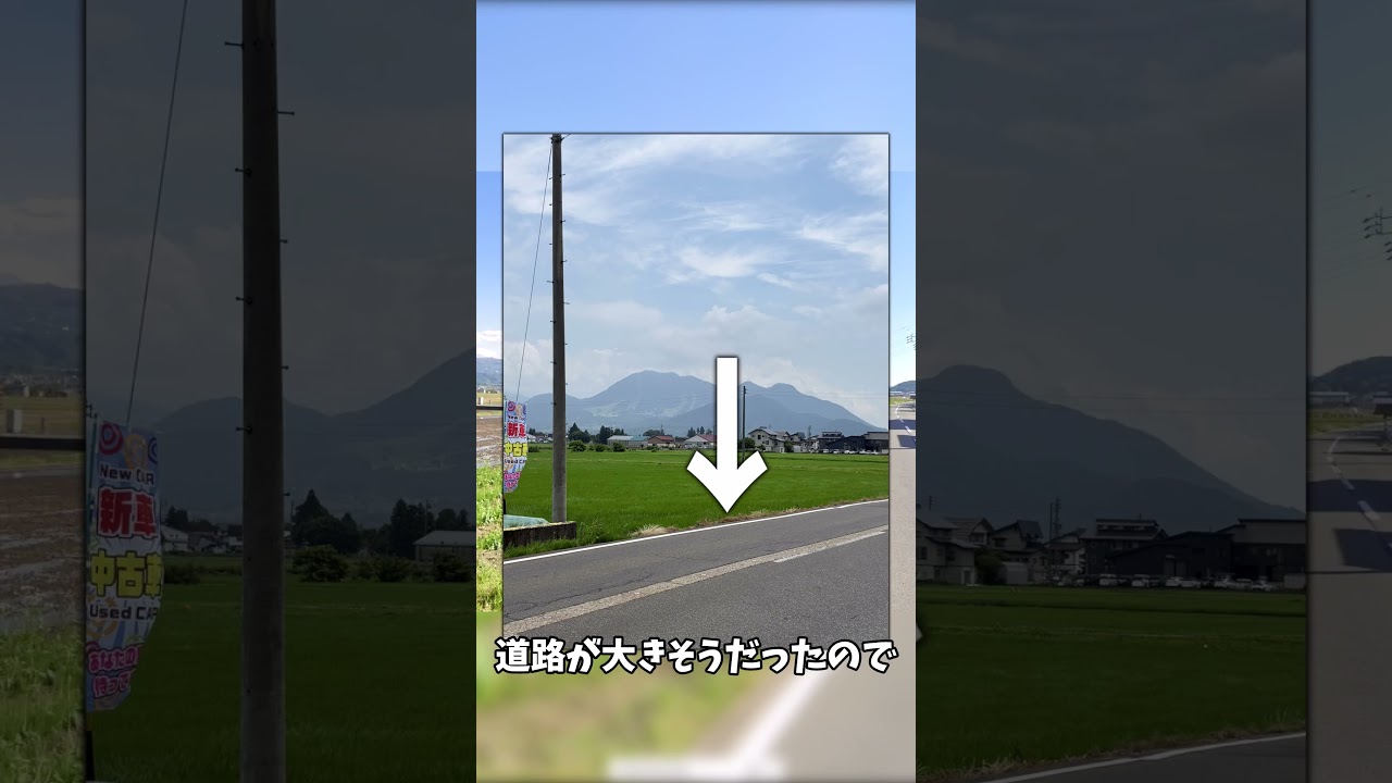 リスナーから送られてきた田舎の写真を特定する