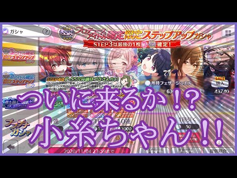 【165】はじめてのシャニマス 31/ガシャ配信【真白ふわり】