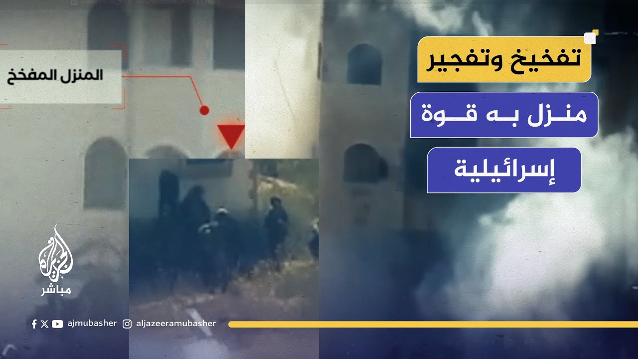 سرايا القدس تعرض صورا لتفخيخ وتفجير منزل تحصنت به قوة إسرائيلية شرقي حي الشجاعية بمدينة غزة