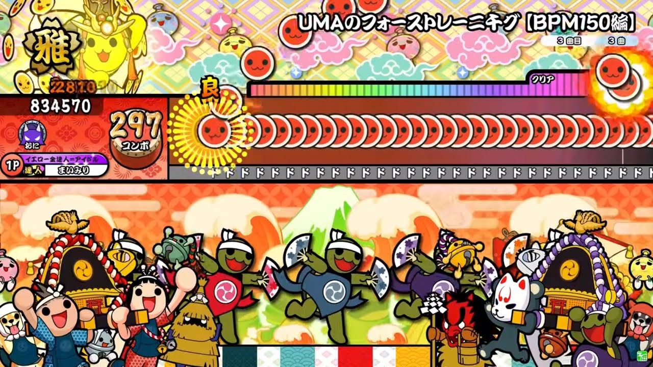 太鼓の達人ニジイロver.】UMAのフォーストレーニ千グ【BPM150編】（裏