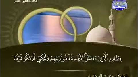 سورة هود مكتوبة للقارئ الشيخ محمد المحيسني * المصحف المرتل كاملا