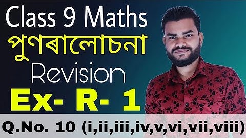 Class 9 Maths Ex- R- 1 Q.No. 10 Solution in Assamese @MathsTutorialinAssamese