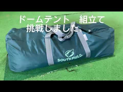 テント SOUTHFIELD サウスフィールドSF25-OD テント SOUTHFIELD サウスフィールドSF25-OD