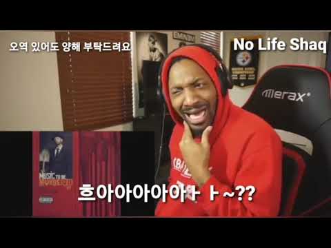 에미넴 신곡 Godzilla를 들어버린 우리들의 bro