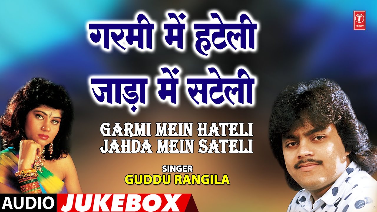 guddu rangila old bhojpuri holi song