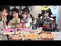 【裏側】関コレや前日のお仕事、大阪2日間スペシャル!