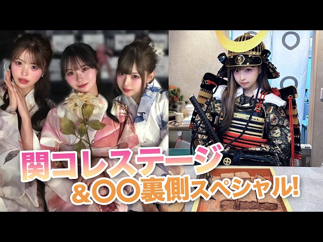 【裏側】関コレや前日のお仕事、大阪2日間スペシャル！