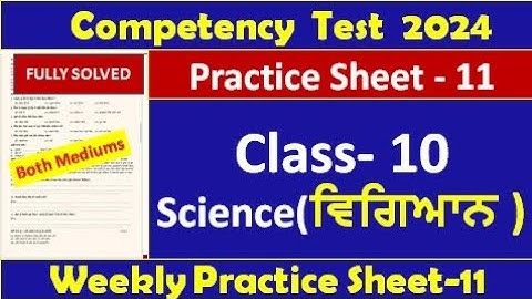 pseb competency based paper class 10th science worksheet 11 test 2024 l fully solved  #pseb #class10