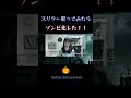 スリラー歌ったらゾンビ化🧟 Thriller - Michael Jackson (cover) #shorts #cover #Thriller #MichaelJackson #スリラー
