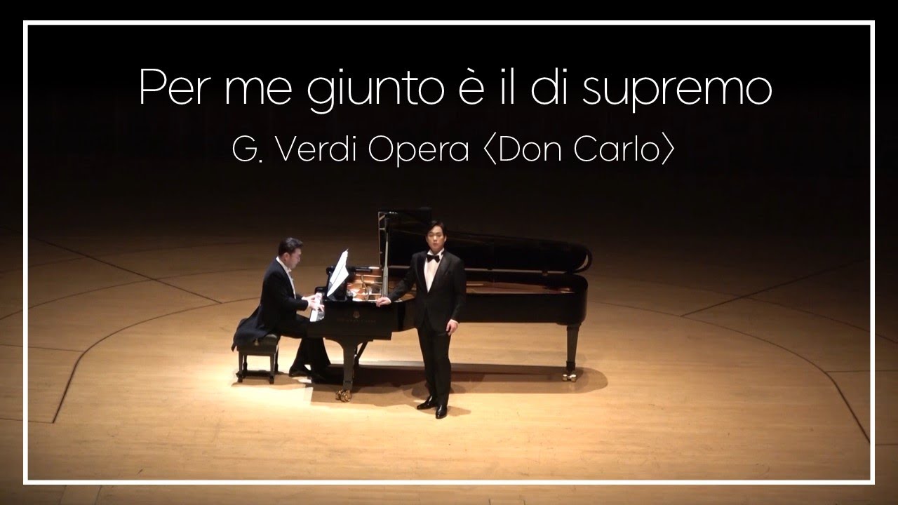 바리톤 김주택 - 'Per me giunto e il di supremo' From Opera 'Don Carlo'