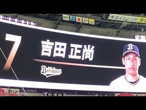 8月14日オリックスバファローズスタメン発表