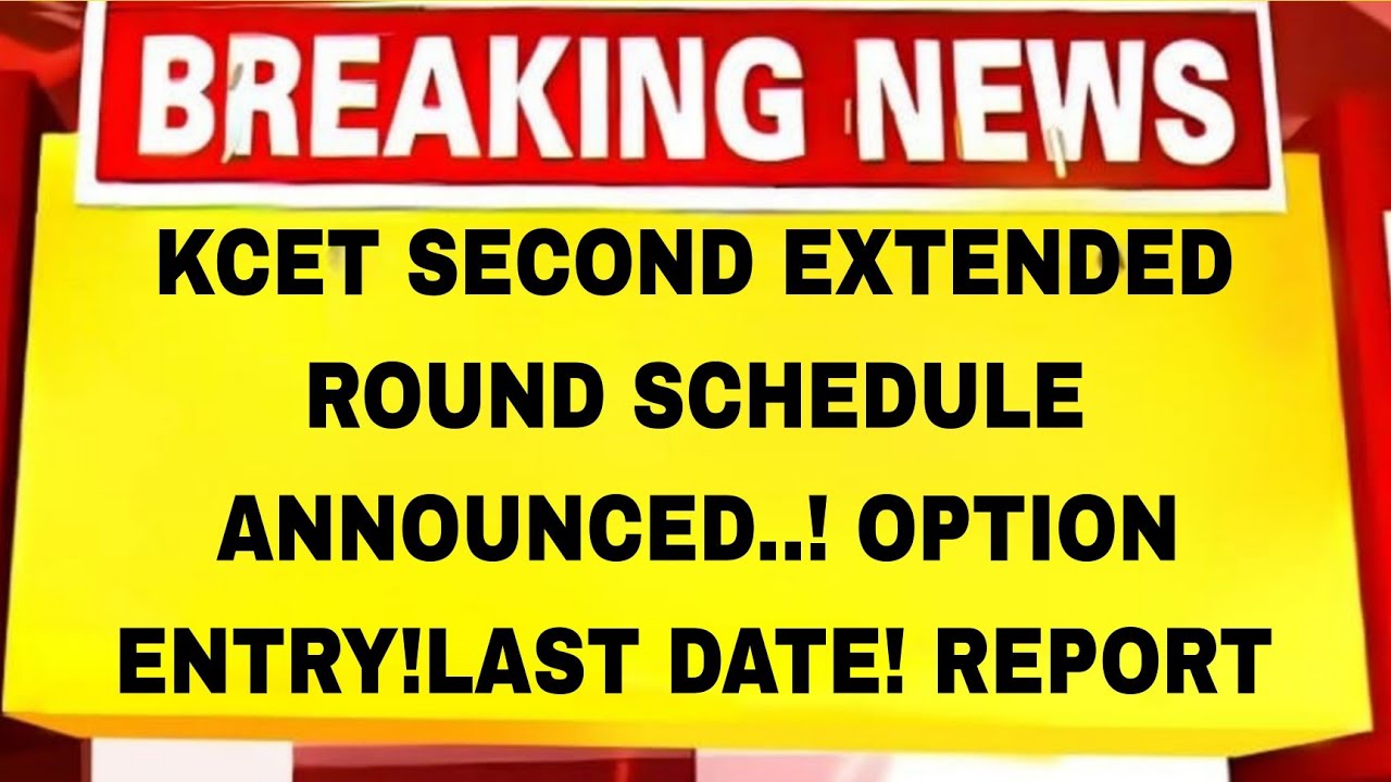 KCET SECOND EXTENDED ROUND SCHEDULE ANNOUNCED|LAST DATE?|FEES AND REPORT|students solution