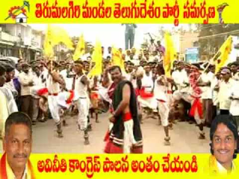 vastunna meekosam tdp songs