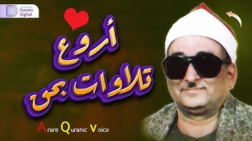 من أروع ما سمعت ❄️ الشيخ محمد عبدالعزيز حصَّان, رائعة سورة الأنبياء
