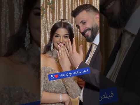 زواج نوميديا لزول واحتفلها