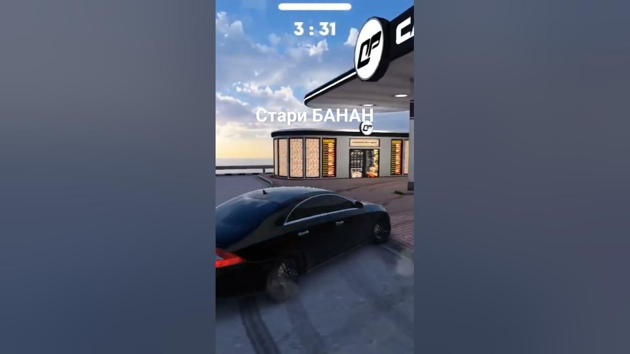 Стари БАНАН - YouTube